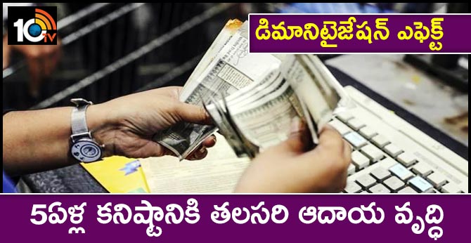 Indians left with less money to spend after demonetisation; per capita income growth at 5-year low