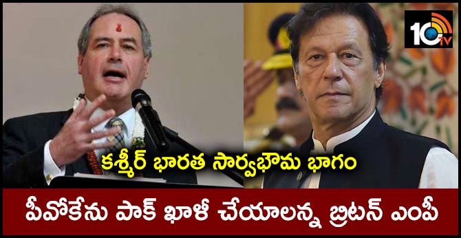 J&K sovereign part of India, Pakistan should vacate PoK: British MP