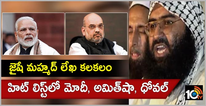 Jaishe Mohammed Conspiracy for Terrorist attacks in india