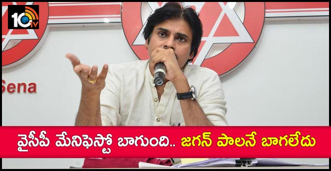 JanaSena Party Report on YSRCP's 100 Days Governance