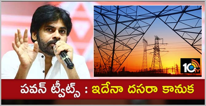 Janasena Chief Pawan Kalyan Tweet Over AP Current Issue