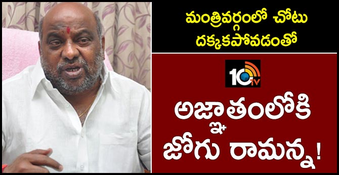 Jogu Ramanna into hiding