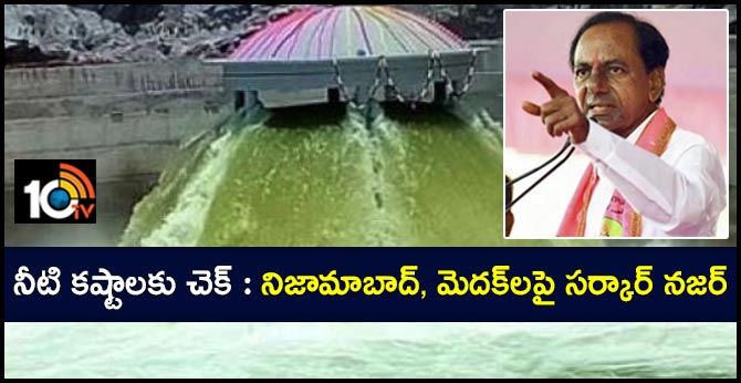 Kaleshwaram water for Medak and Nizamabad districts