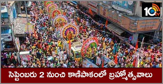 Kanipakam Brahmotsavam from September 2nd