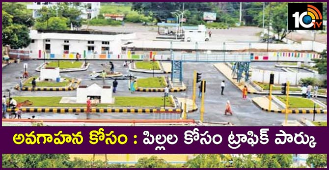 Karimnagar Children Traffic Park