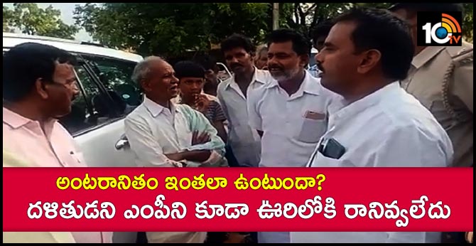 Karnataka Dalit MP denied entry in Golla village, locals say he is untouchable