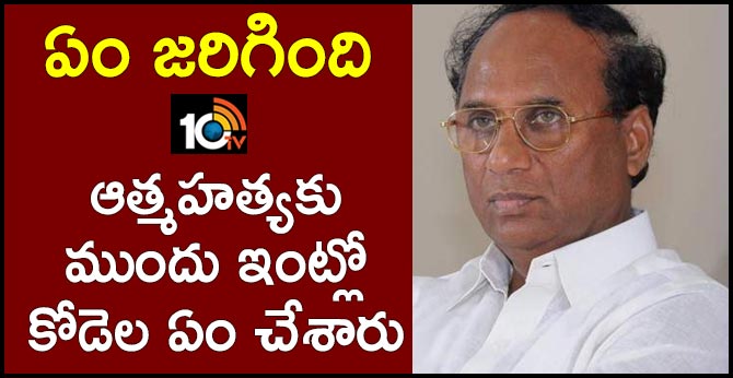 Kodela What has done Before Commits Suicide