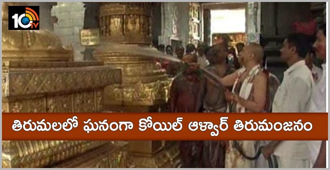 Koil Alvar Thirumanganam is the grandest of Tirumala lard Venkateswara temple