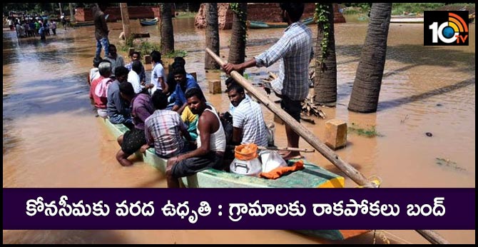 Flood surge for Konaseema godavari river