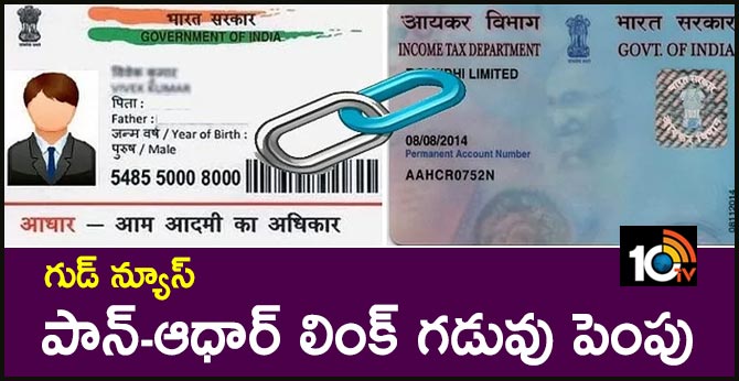 Linking PAN With Aadhaar Card Government Extends Last Date