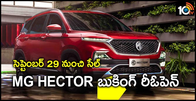 MG Hector bookings to reopen on September 29