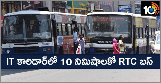 IT కారిడార్లో 10 నిమిషాలకో RTC బస్ IT కారిడార్లో 10 నిమిషాలకో RTC బస్