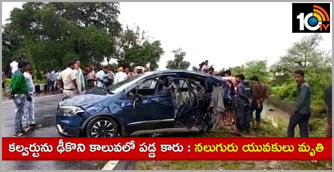 MP 4 dead..one missing after the car they were travelling in met with an accident near a village in Sehore on Bhopal-Indore road
