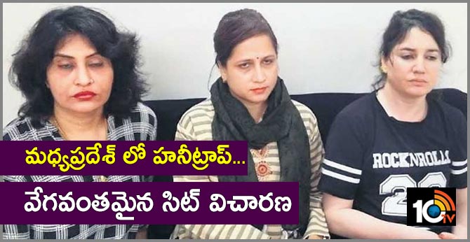 MP SIT PROBES HONEY TRAP CASE