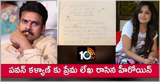 Madhavi Latha Love Letter to Pawan Kalyan