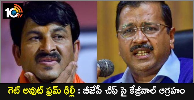 Manoj Tiwari Will Have To Leave Delhi First": Arvind Kejriwal's NRC Dig