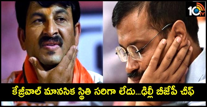 Manoj Tiwari,BJP on Delhi CM's remark : I think he has lost his mental stability