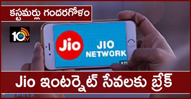 Many Users effected : Jio 4G mobile internet service Down