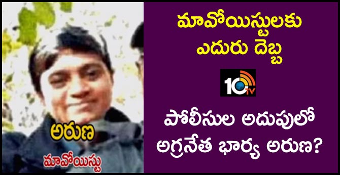 Maoist top Leader Chalapathi Wife In police custody ?
