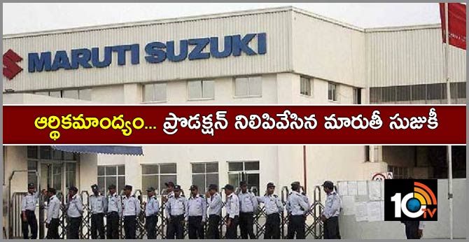 Maruti Suzuki to stop production at Gurugram plant on Sep 7 & 9