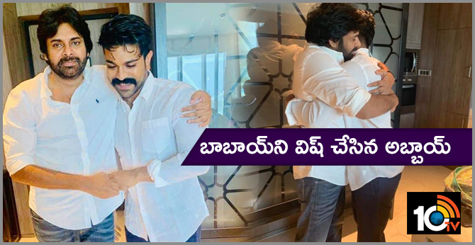 బాబాయ్ని విష్ చేసిన అబ్బాయ్ బాబాయ్ని విష్ చేసిన అబ్బాయ్