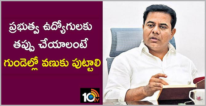 Minister Ktr brief about new municipality policy with commissioners