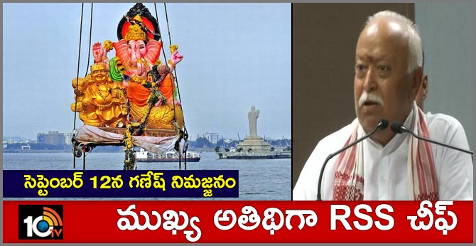 Mohan Bhagwat Invited As Chief Guest For Ganesh Immersion Procession In Hyderabad