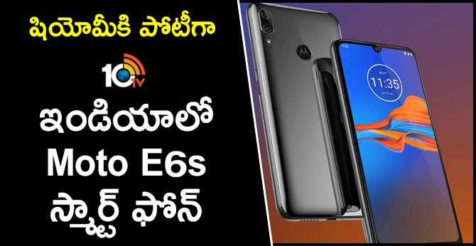 Moto E6S India Launch Today: Live Stream, Expected Price, Specifications