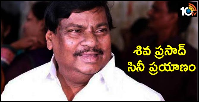 Naramalli Siva prasad cinema Journaey