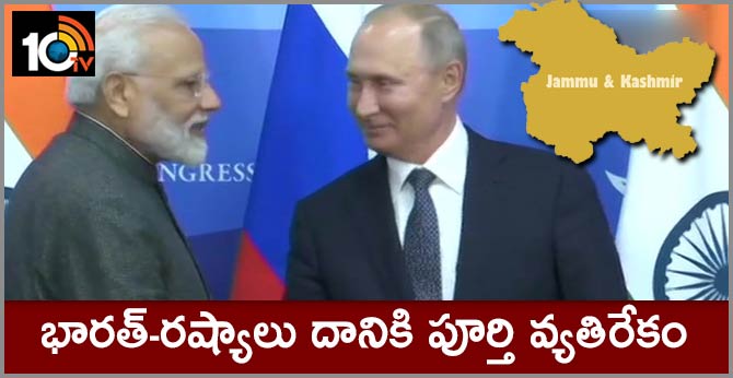 Narendra Modi, in Vladivostok, Russia: We (India and Russia) both are against outside influence in the internal matters of any nation.