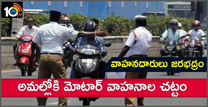 New Motor Vehicle Act Laws For 2019, Sep 01