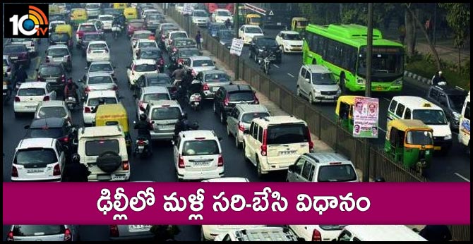 Delhi Chief Minister Arvind Kejriwal: Odd-Even vehicle scheme to be implemented