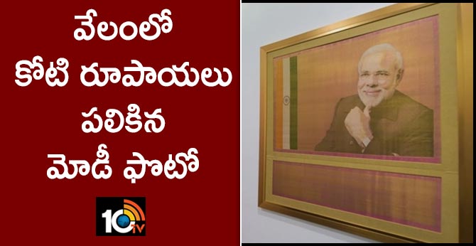 PM Modi's photo stand, silver kalash auctioned for Rs 1 crore each