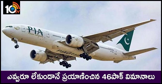 Pak Airline Operated 46 Flights Without Any Passengers: Report