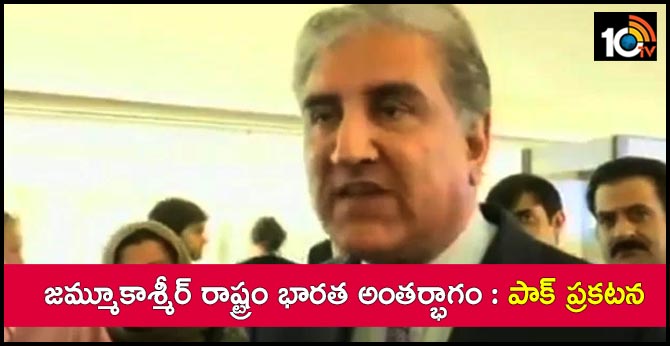 "Indian State" Jammu And Kashmir, Says Pakistan Foreign Minister Qureshi