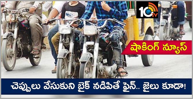 People Wearing Slippers While Riding Motor bike to be Fined?