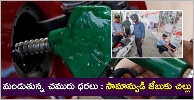 Petrol rate Jumps Diesel Price