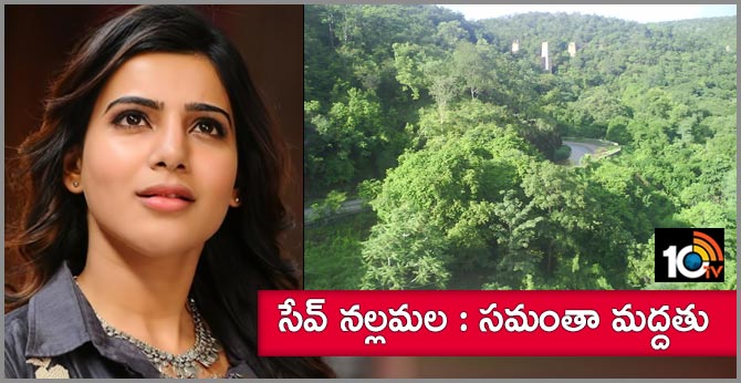 President of India..Save Nallamala Forest from Uranium Mining - Sign the Petition Samantha Akkineni