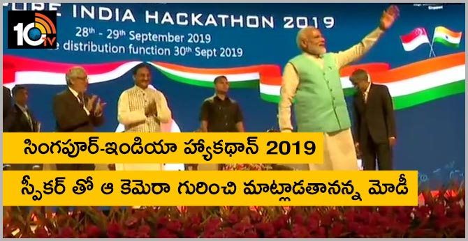 Prime Minister Narendra Modi at Singapore-India Hackathon 2019 at IIT-Madras: I specially like the solution about camera to detect who is paying attention