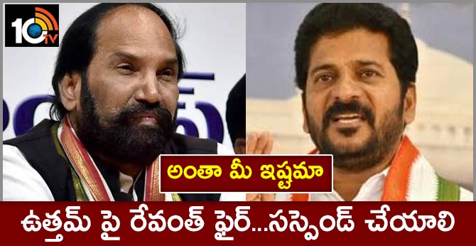 REVANTH REDDY FIRES ON TPCC UTTAM KUMAR REDDY DECISSION ON BY ELECTION CANDIDATE