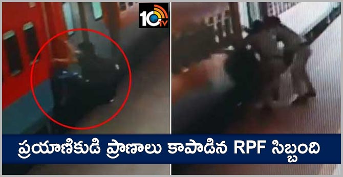RPF staff who rescued the passenger