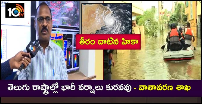 Rains are down In Telugu States