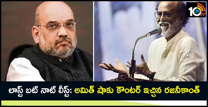 "You Cannot Impose Any Language": Rajinikanth On Amit Shah's Hindi Remark