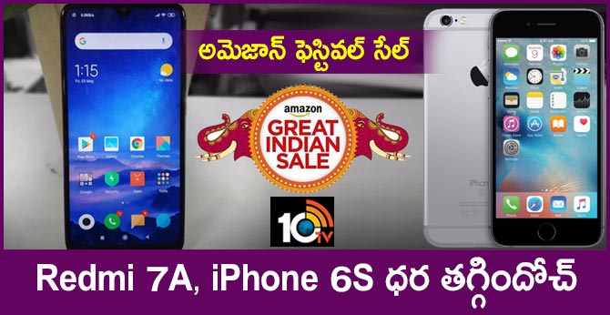 Redmi 7A iPhone 6s Price Cut by Amazon Great Indian Festival Sale 2019