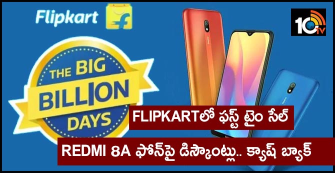 Redmi 8A now on sale in India: Check out price, features, launch offers on Flipkart, Mi.com