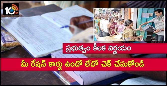 Removal of ration cards In Hyderabad