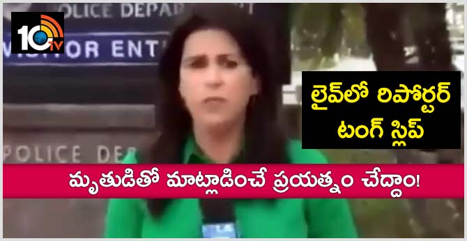 Reporter says she reached out to dead man for comment in viral video. Twitter can't stop laughing