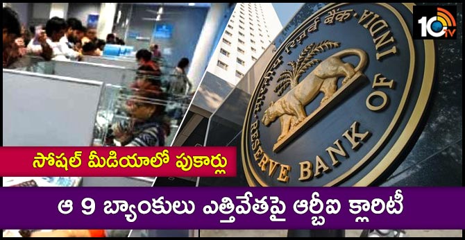 Reserve Bank rebuts social media rumours on closure of 9 banks