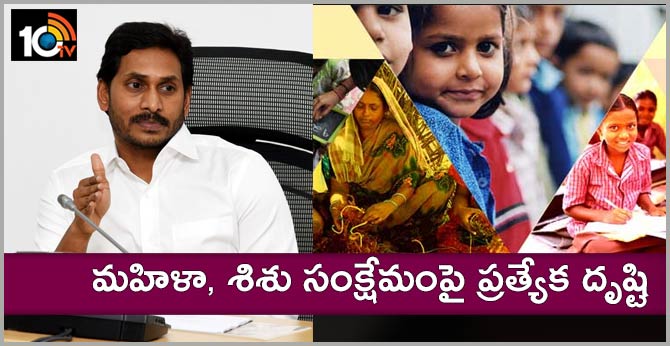 Review Meeting on Women and Child Welfare Department