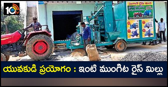 Rice mill in front of house
